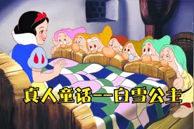 拍摄于1982年的真人版童话故事白雪公主篇，是你的童年回忆吗？视频封面