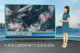 又有新台风生成，珠海天气如何发展？
