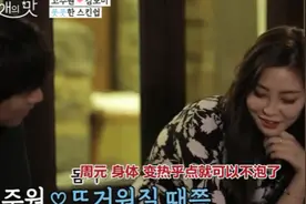 恋爱的滋味：韩国男演员带女友回家足浴，完事后想帮擦脚惨遭拒绝视频封面