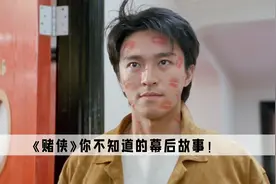 赌侠：周星驰脸上的吻痕居然是陈法蓉的，周星驰被迫献出初吻
