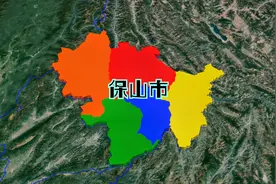 保山市下辖一区三县和一个代管市，你认为哪一个最有发展潜力呢视频封面