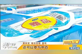 “双十一”将至，君乐宝“涨芝士啦”送福利，不仅7折买就送视频封面