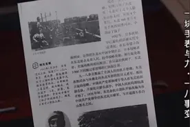 九一八事变，成为中国人民抗战起点，揭开战争序幕