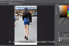ps分享第三课：两种方式快速拉大长腿视频封面