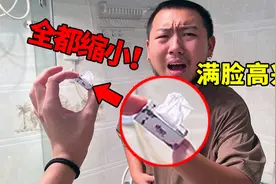 把兄弟家里的物品全换成缩小版的！再用藕粉伪装成鼻涕视频封面