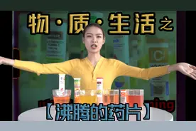 可以增强免疫力，家中常备的VC泡腾片，你泡对了吗？知识青年