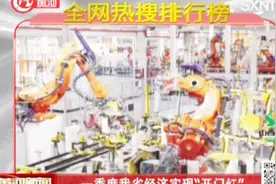 2019年一季度山西全省经济运行情况发布，发展态势稳中向好视频封面