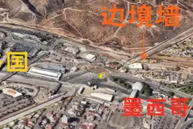 为何大量墨西哥人非法移民美国？看看两个国家的边境对比就明白了视频封面