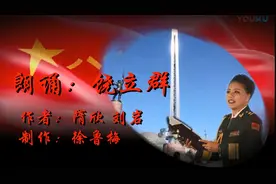饶立群诗朗诵《我们永远做那一代》—为纪念天津解放七十周年而作视频封面
