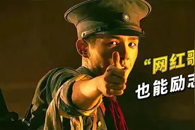 “央媒”改编“网红歌”？《踏山河》还能这样唱？听完太感人了！视频封面