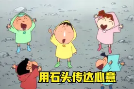 “用石头传达心意”视频封面