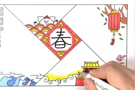 宝贝过大年，教孩子画出春节主题的手抄报设计视频封面