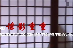 哈尔滨谍影重重 还原真实的伪满洲警务厅和警务厅里的头号人物视频封面
