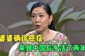 沈丹萍谈婆婆确诊癌症，来到中国后多活了2年！沈丹萍谈家人集锦视频封面