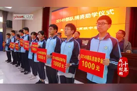 我们村的十年丨教育扶贫照亮学子圆梦之路视频封面