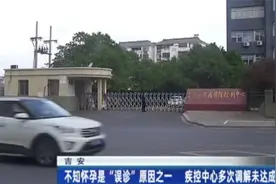 吉安井冈山：女大学生被查出艾滋病 吃药一年多得知是“误诊”视频封面