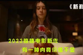 有一种肉价值千金，有一种气息叫女人的味道！视频封面