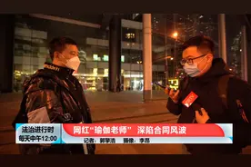 网红纠纷再起！抖音千万粉丝账号“瑜伽老师JJ”深陷合同风波视频封面