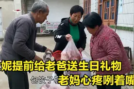 大妮给老爸送生日礼物，刚进家老爸埋怨不高兴，老娘心疼的咧着嘴视频封面