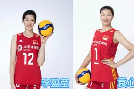 新一届中国女排后天首次亮相国际比赛 球迷在哪能看到比赛直播？视频封面
