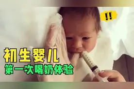 超方便的新生儿喂奶方式！宝宝在护士手里不哭不闹，心都被萌化了视频封面