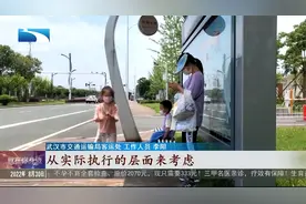 9月1日起 1.3米以下儿童在汉乘车免票视频封面