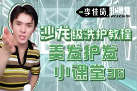 春日造型~超详细扎马尾教程来咯！--李佳琦小课堂#换个发型过春天