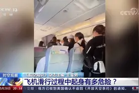 飞机未停稳即闯舱，粉丝疯狂追星的法律边界在哪？视频封面