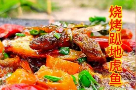 小伙抓了2条趴地虎，放石板上烧烤一下，撒点辣椒面太好吃了