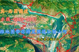 从四川宜宾沿国道至西昌安宁河谷，连绵不绝，千峰万仞，悬崖绝壁视频封面