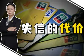 女子信用卡透支7万，银行直接划扣其工资、社保，法律允许吗视频封面