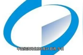 国家统计局：3月份制造业PMI为51.9%视频封面