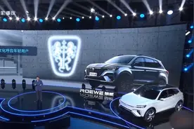 荣威发布全新R标和新狮标 新能源、燃油车双线布局领航新国潮视频封面