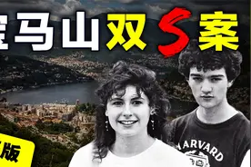 英籍情侣在香港郊野公园双双遇害，家人发出天价悬红引起全城缉凶视频封面