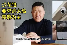 小白选的监控摄像头xiaovv,反正就 还行吧视频封面