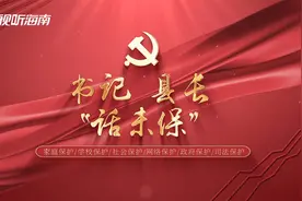 《书记县长“话未保”》第二季—— 妇联篇视频封面