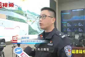 福州几处匝道增设红绿灯  有人觉得更堵了，有人觉得通畅了视频封面