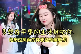 菲儿一首《多想在平庸的生活拥抱你》催人泪下,唱出了沧桑视频封面