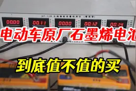 贵了两三百！爱玛原厂石墨烯电池，对比普通电池，到底值不值？视频封面