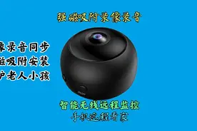家里安装远程摄像头照看老人，监控孩子学习的摄像头，看娃神器视频封面
