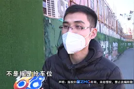 【1818黄金眼】花29万买了车位后发现不紧张  到底有多少车位？视频封面