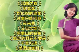 【邓丽君】10首经典歌曲联唱，80年代最好听的怀旧老歌，原唱歌曲