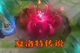 夏洛特古今物语系列皮肤，即将到来！视频封面