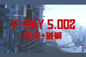 3dmax2018+VRay5.02安装教程,设计师的福利,提升工作效率和竞争力