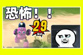 神仙玩家太过嚣张！召唤10几个空投，一把29杀太恐怖了！