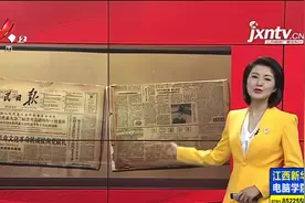 全国第一个消灭血吸虫的地方视频封面