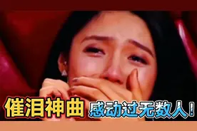 六首“催泪神曲”伤感音乐盘点，从头哭到尾，感动过无数人！