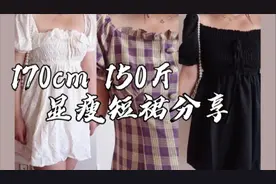 170cm150斤！均价50的真胖女孩探店 吃吃大码裙装草？拔草？视频封面