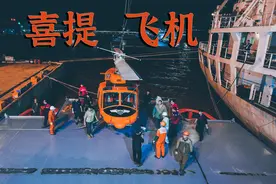 “左手事业，右手家庭”——喜提新飞机视频封面