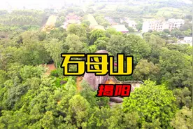 山不在高，有仙则名！广东揭阳这座石母山的传说你听过吗？视频封面